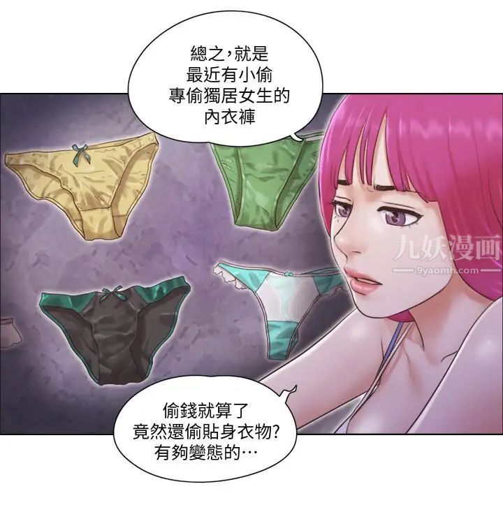 单身女子公寓第2话-老是想起邻居的肉体