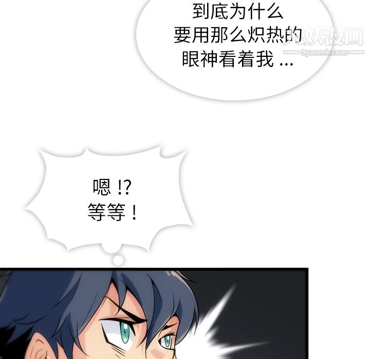 如此可爱的间谍?第1话