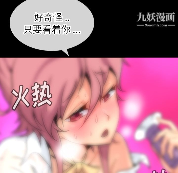 如此可爱的间谍?第1话