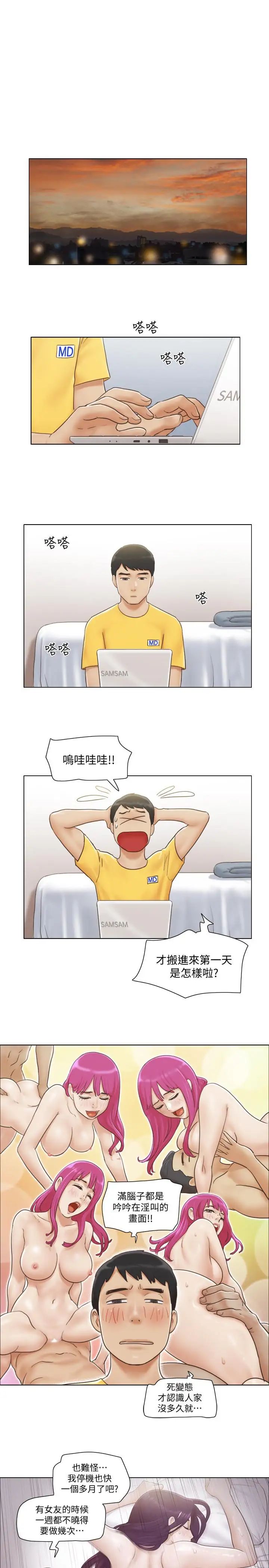 单身女子公寓第2话-老是想起邻居的肉体