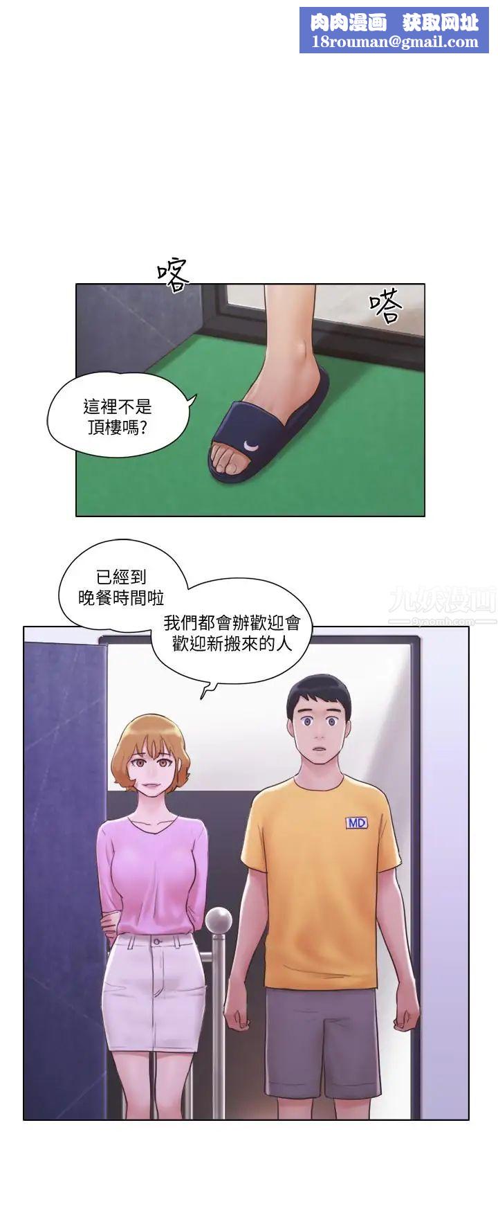 单身女子公寓第3话-一大早就好热哦