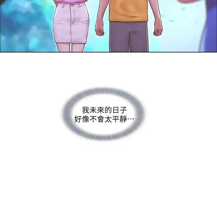 單身女子公寓第3話-一大早就好熱哦