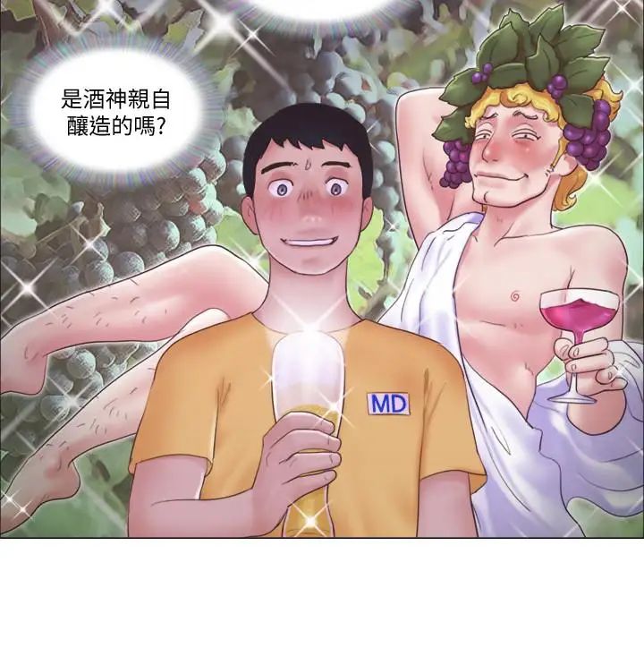 單身女子公寓第3話-一大早就好熱哦