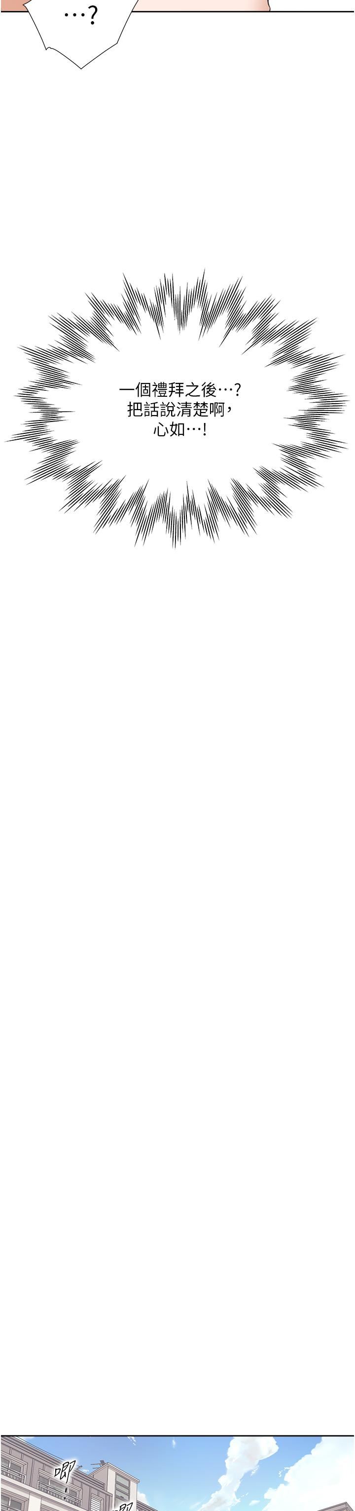 同居上下舖第36话-掏出来我就帮你