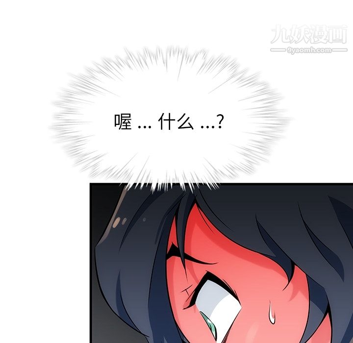 如此可爱的间谍?第1話