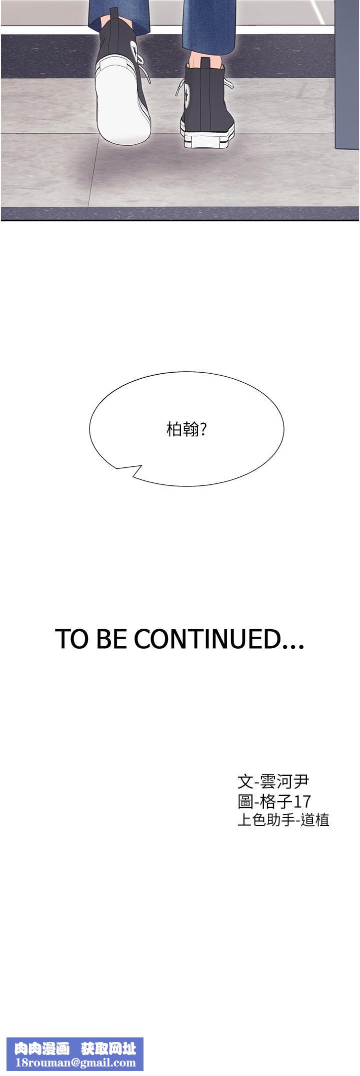 同居上下舖第36话-掏出来我就帮你