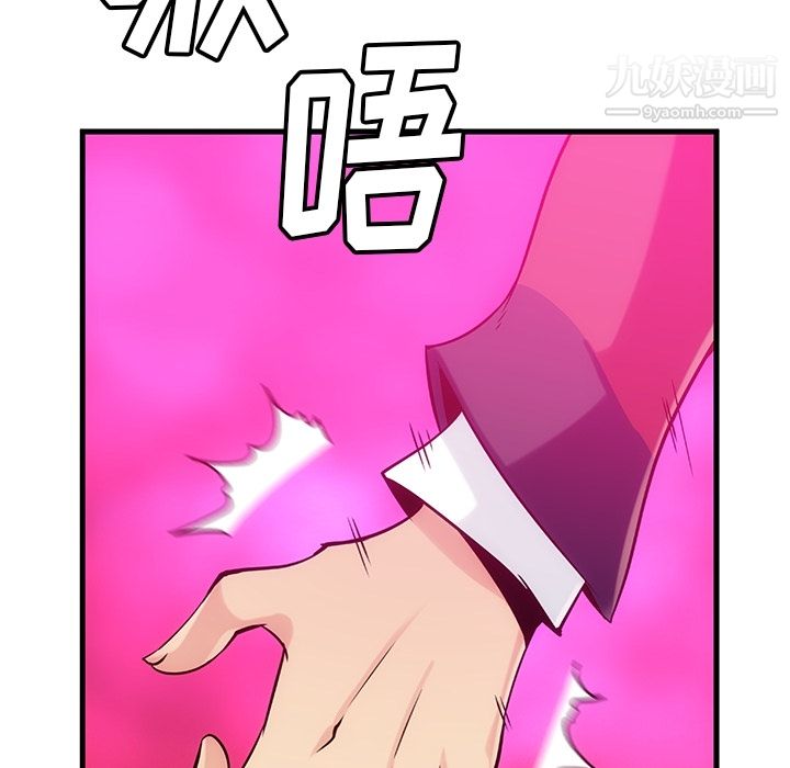 如此可爱的间谍?第1话