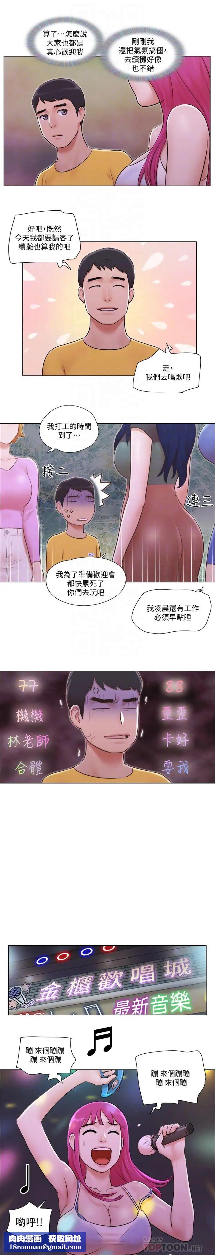 單身女子公寓第3話-一大早就好熱哦