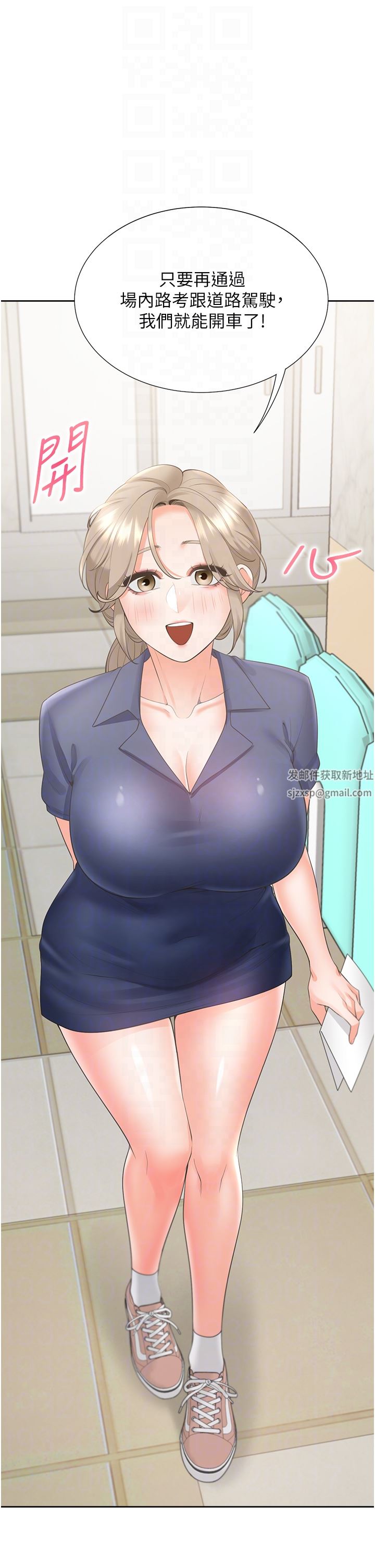 同居上下舖第37話-一言不合就開吹