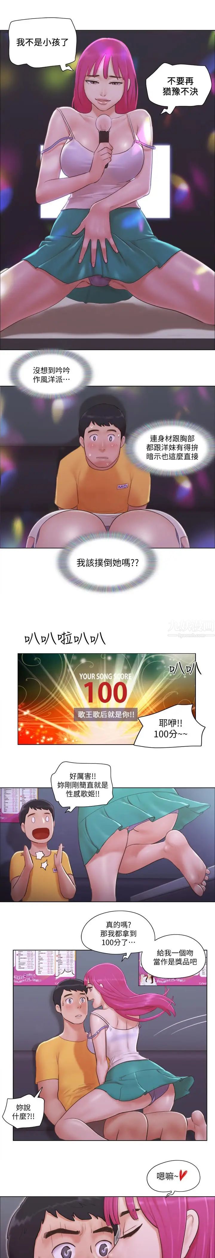 单身女子公寓第4话-充满淫荡回音的KTV