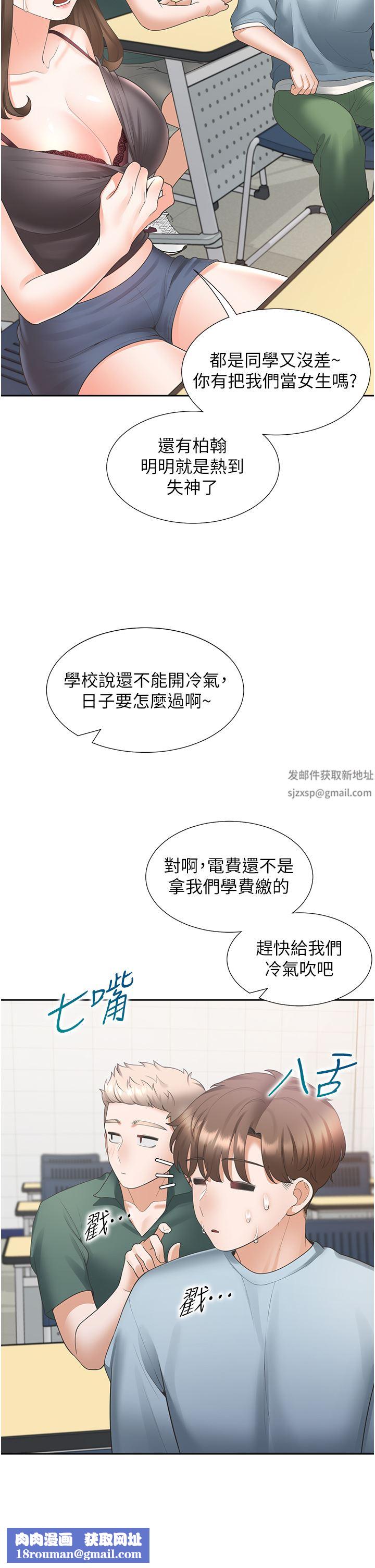 同居上下舖第37話-一言不合就開吹