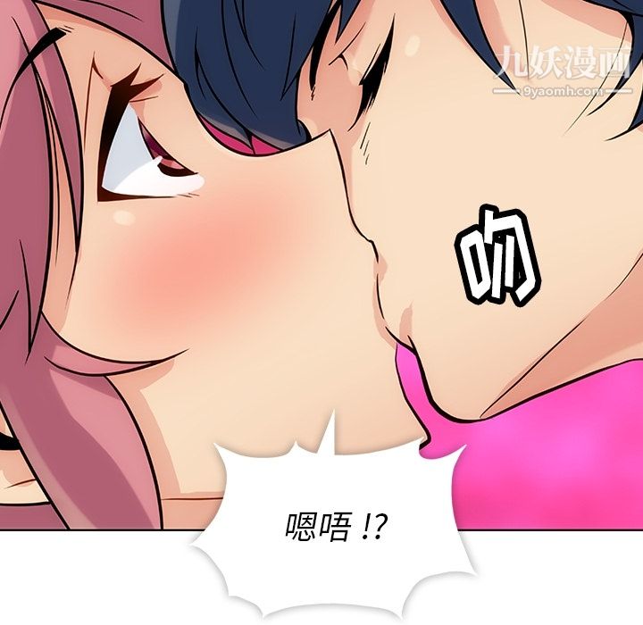 如此可爱的间谍?第2话