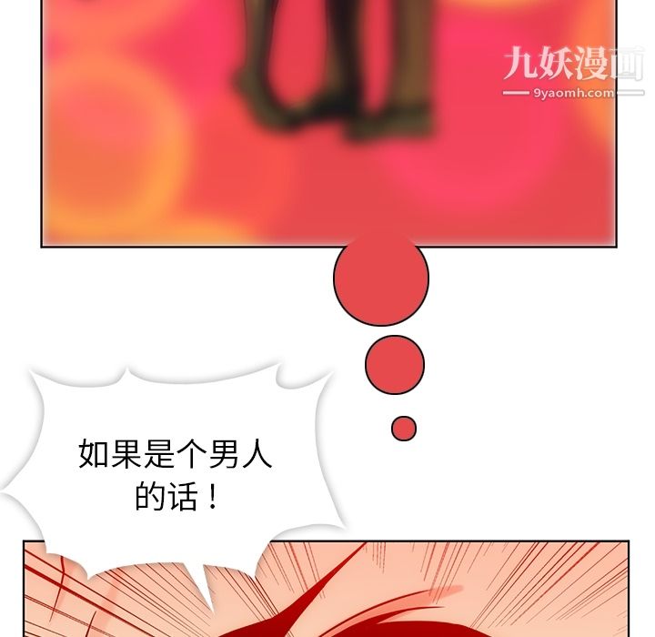 如此可爱的间谍?第2话