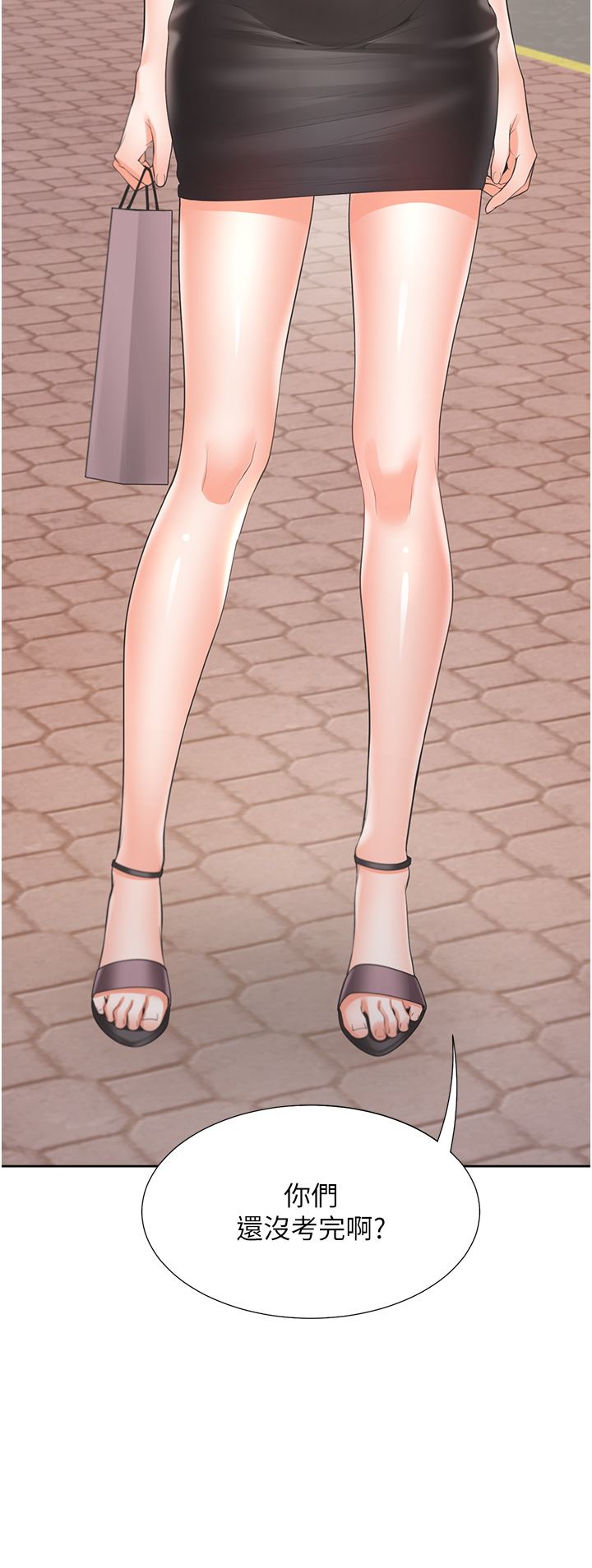 同居上下舖第37話-一言不合就開吹