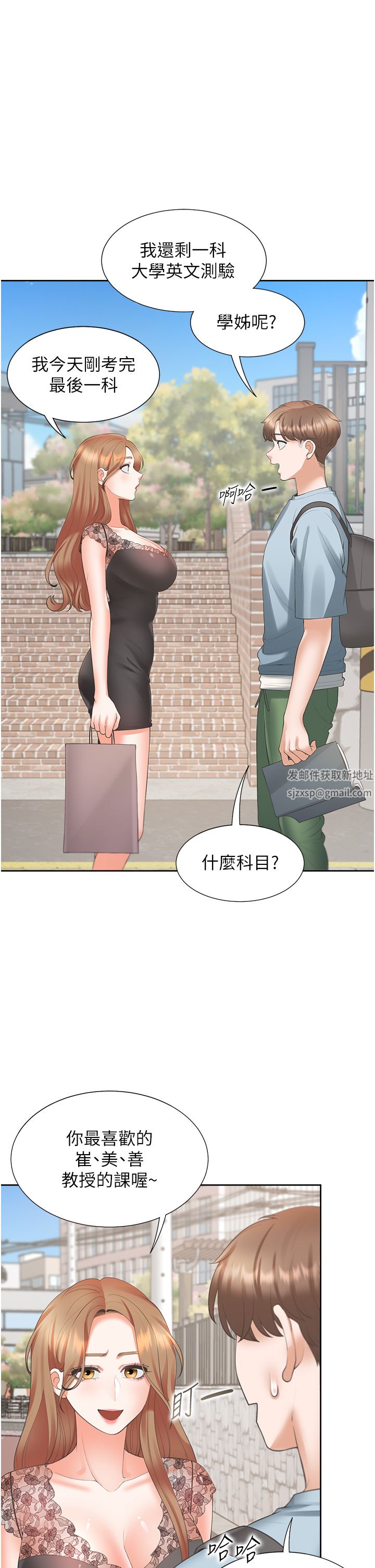 同居上下舖第37話-一言不合就開吹