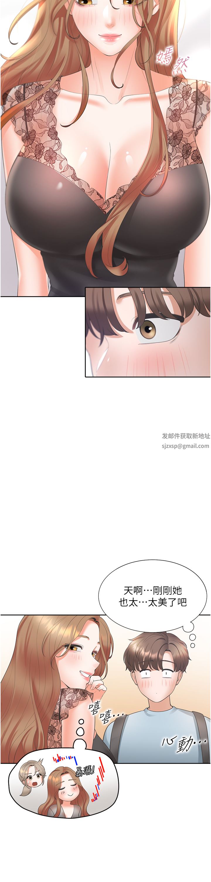 同居上下舖第37話-一言不合就開吹