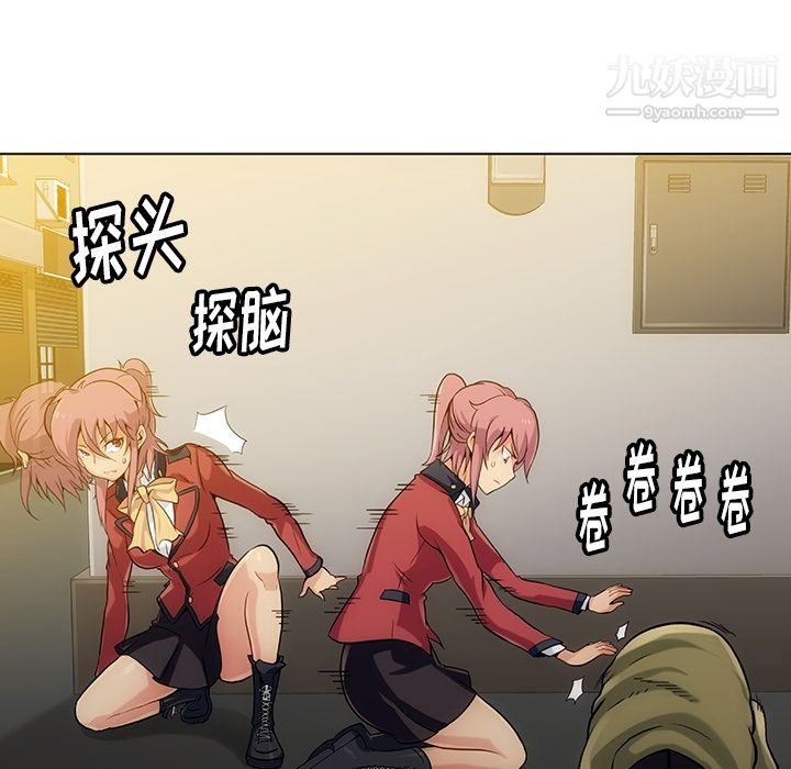 如此可爱的间谍?第2话