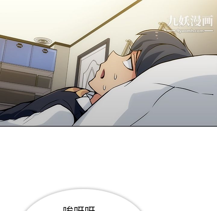 如此可爱的间谍?第2话