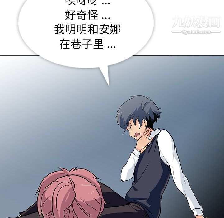 如此可爱的间谍?第2話