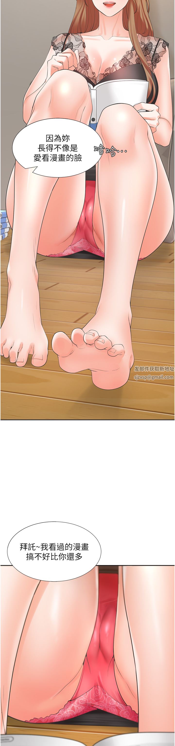 同居上下舖第38话-竟然被反过来玩弄…!