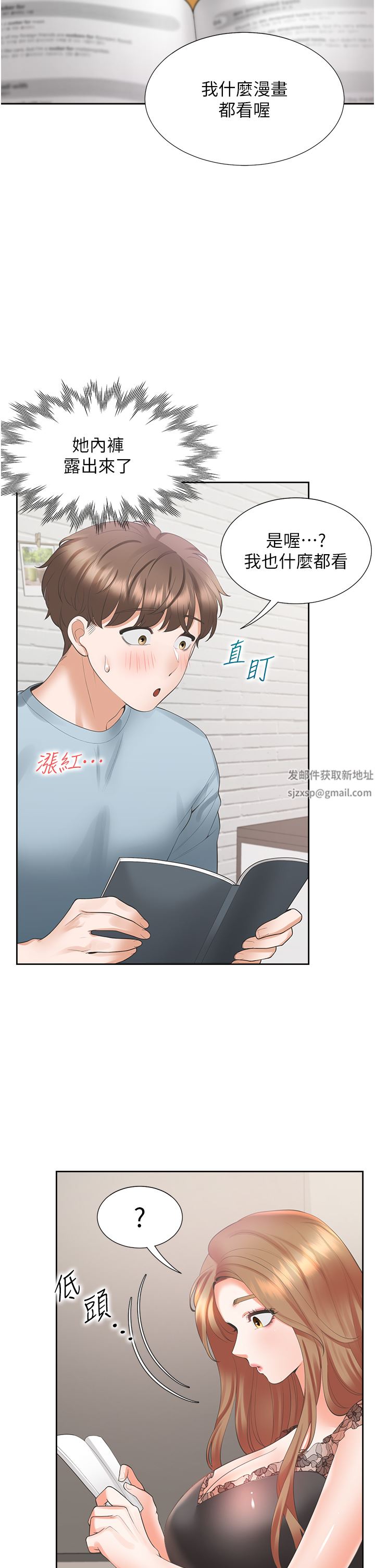 同居上下舖第38话-竟然被反过来玩弄…!