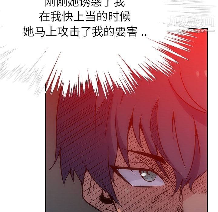 如此可爱的间谍?第2话