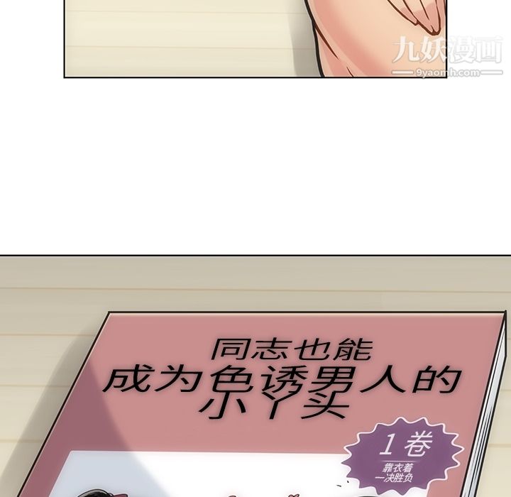 如此可爱的间谍?第2话