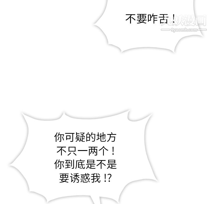 如此可爱的间谍?第2話