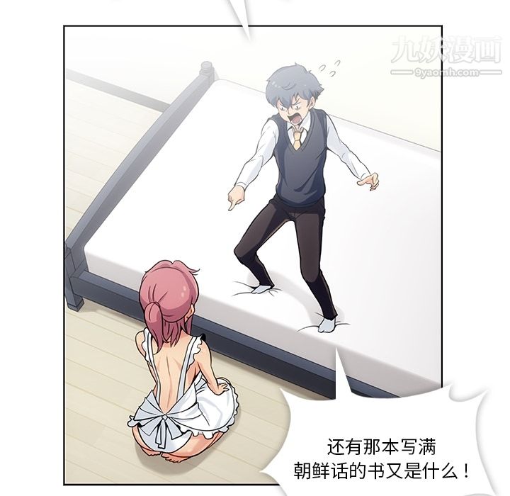 如此可爱的间谍?第2話