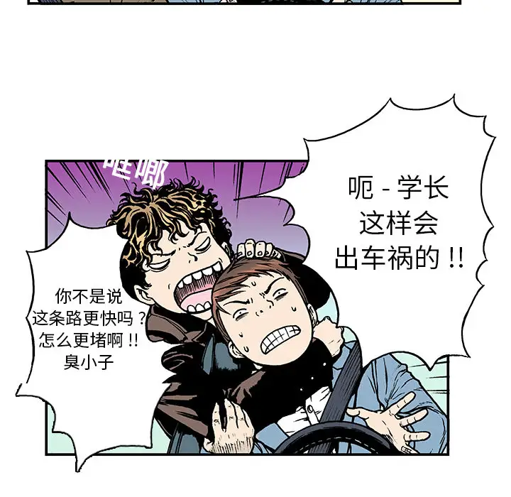 猎奇刑事第8话