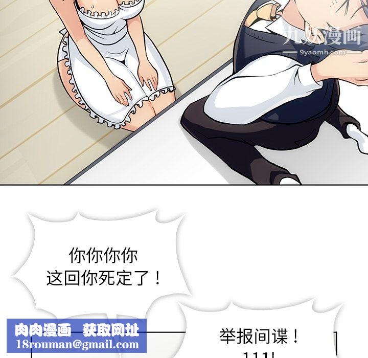 如此可爱的间谍?第2话