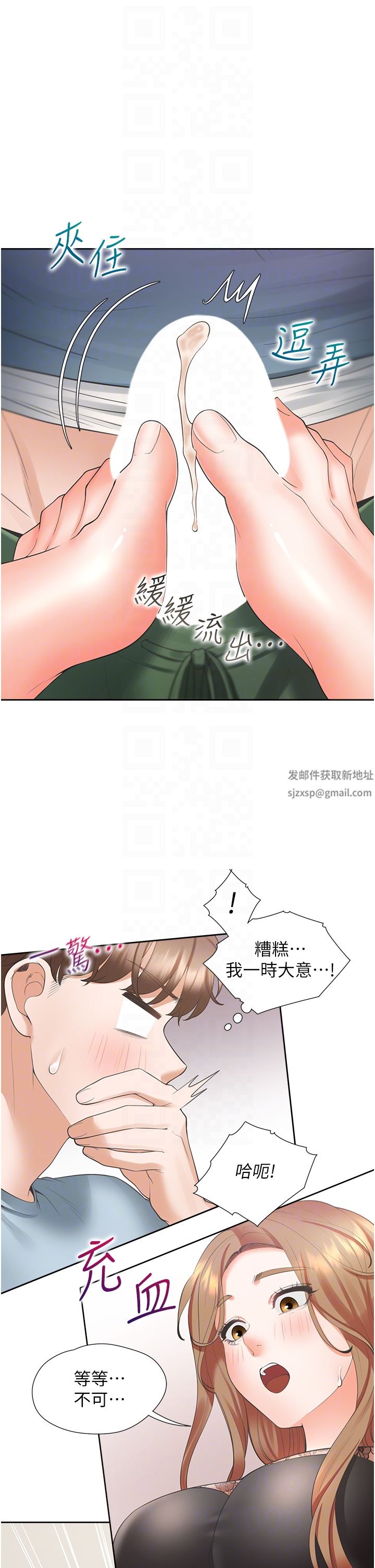 同居上下舖第38話-竟然被反過來玩弄…!