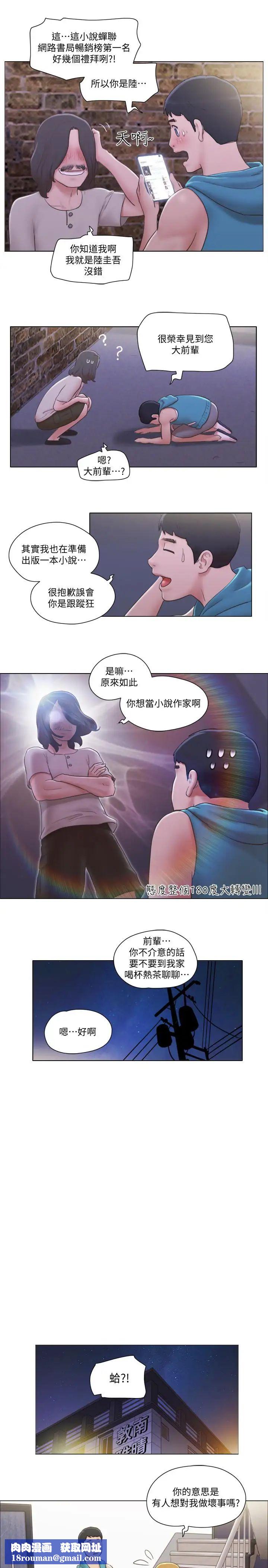 單身女子公寓第6話-沒穿內衣的幼婷