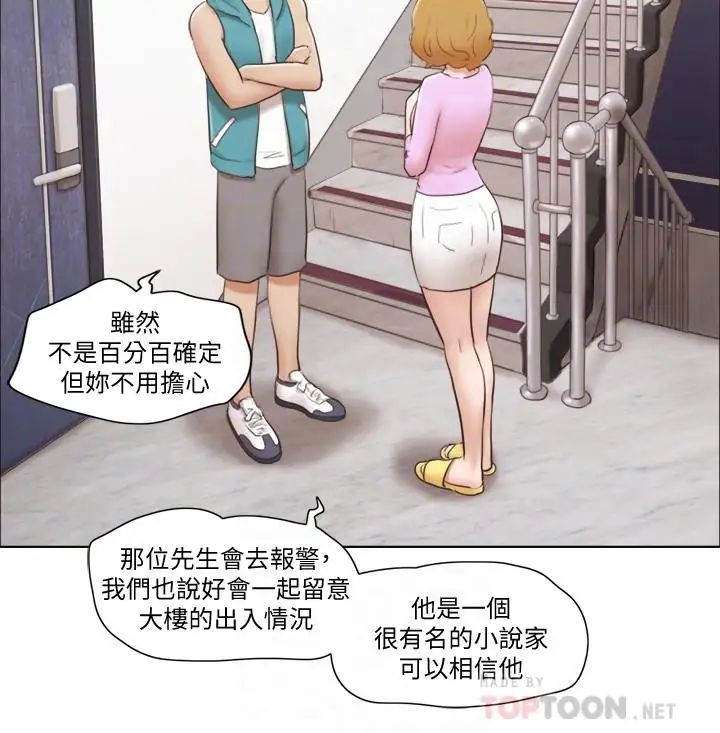 单身女子公寓第6话-没穿内衣的幼婷