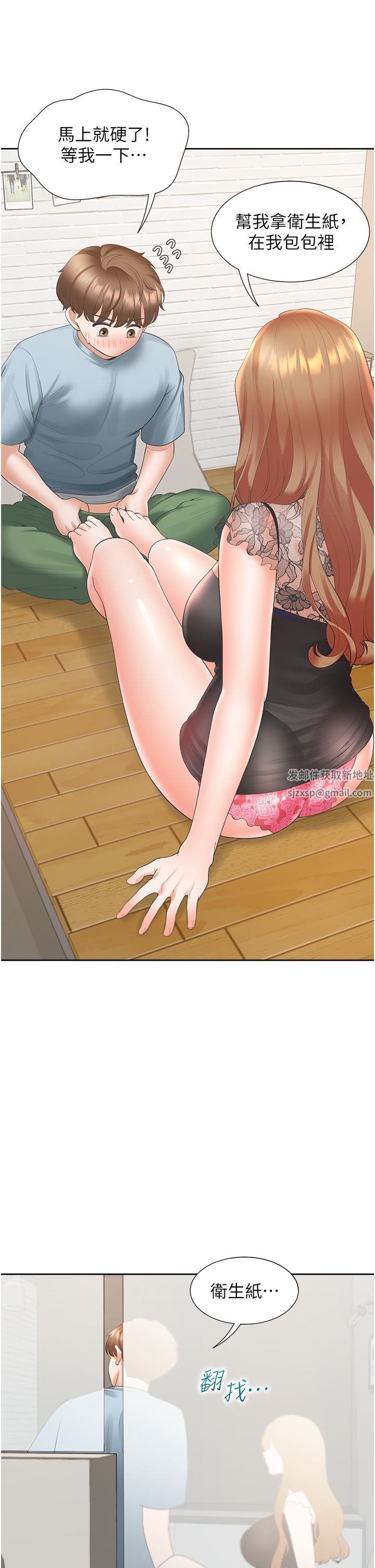 同居上下舖第38话-竟然被反过来玩弄…!