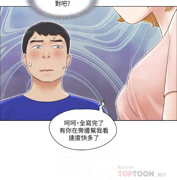 單身女子公寓第7話-真的可以擁有她嗎