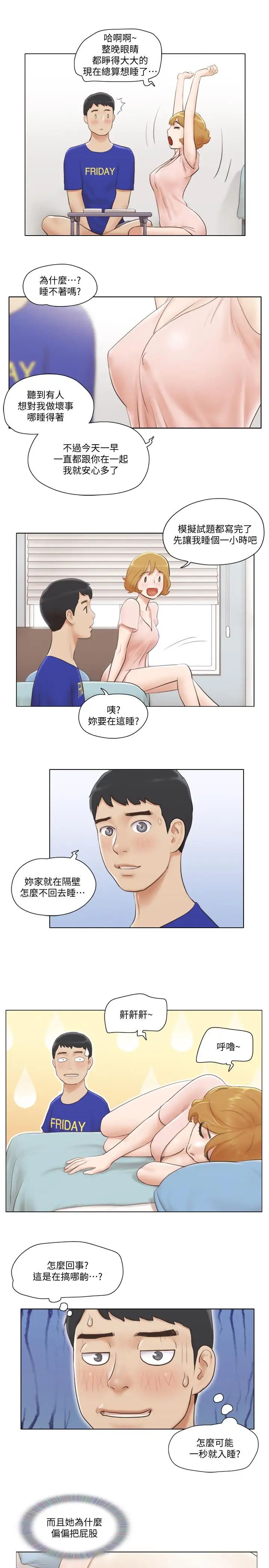 单身女子公寓第7话-真的可以拥有她吗