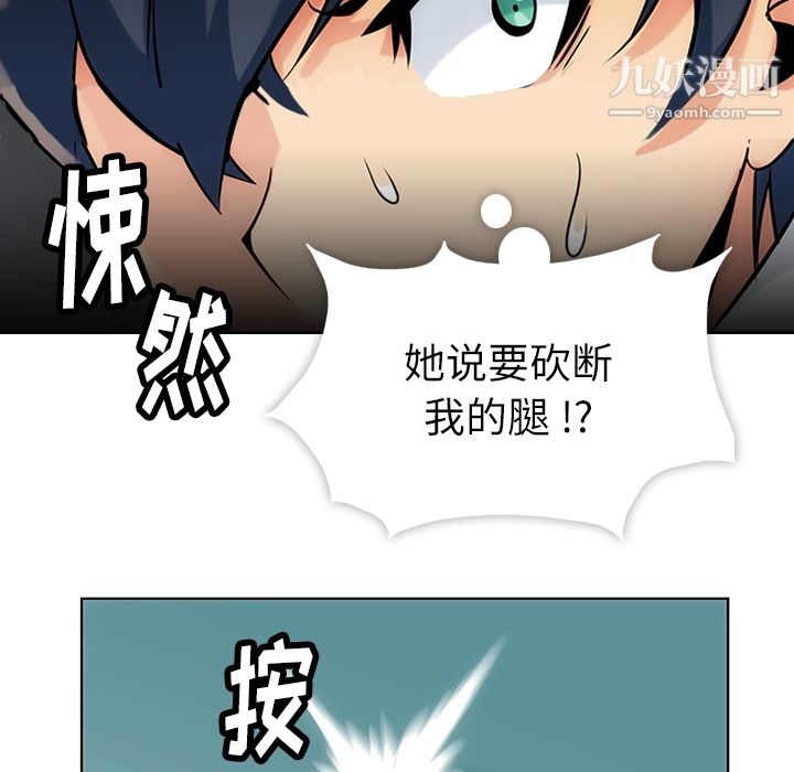 如此可爱的间谍?第2話