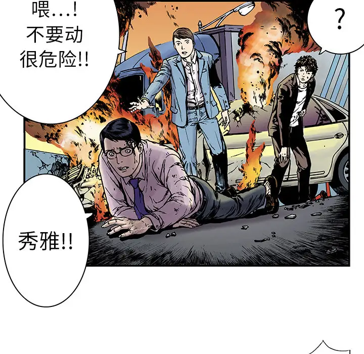 猎奇刑事第8话