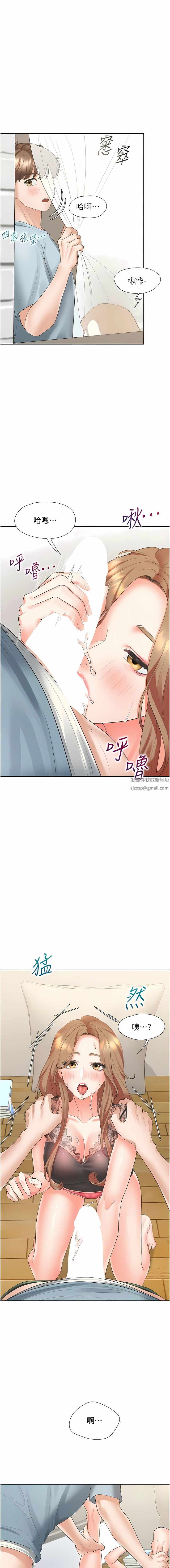 同居上下舖第39话-这个姿势太深瞭♡