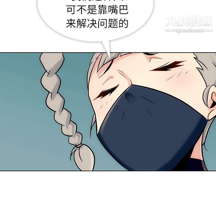 如此可爱的间谍?第2话