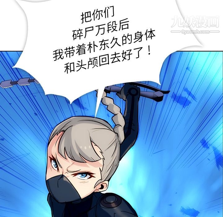 如此可爱的间谍?第2話