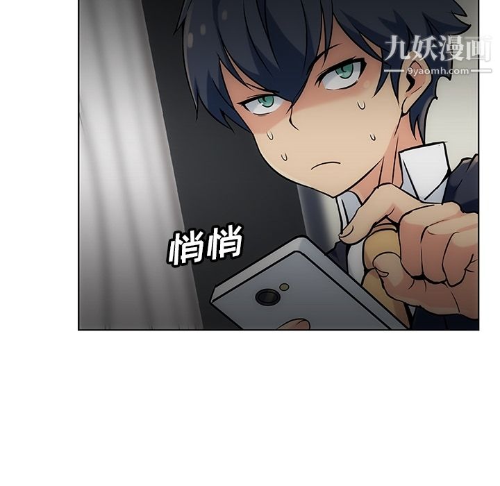 如此可爱的间谍?第2话