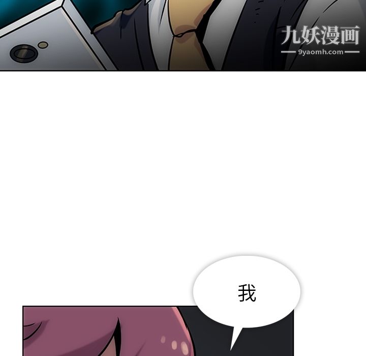 如此可爱的间谍?第2話