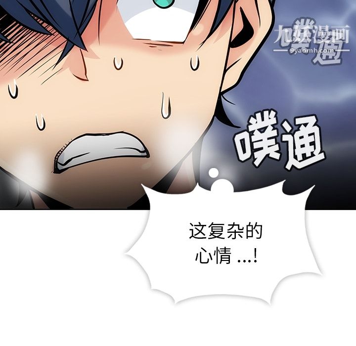 如此可爱的间谍?第2話