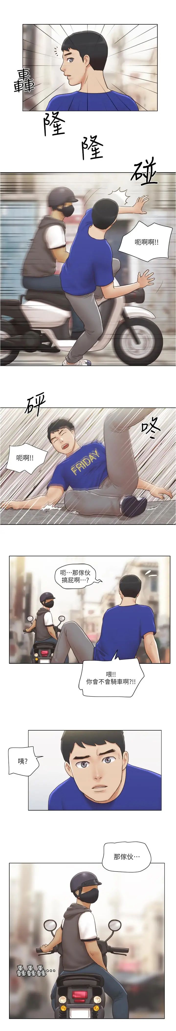 單身女子公寓第8話-二十歲的稚嫩女友