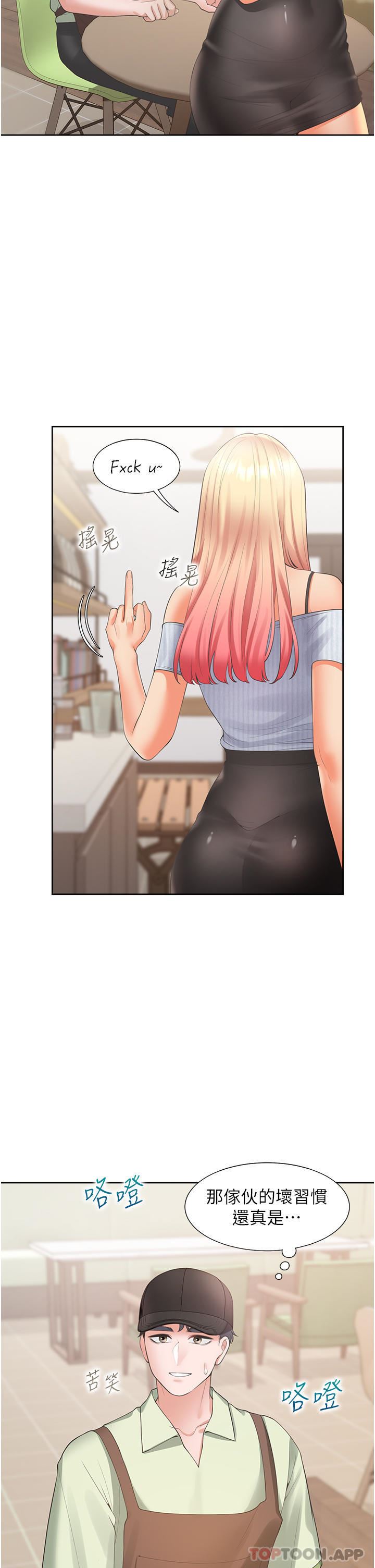 同居上下舖第40話-越發激烈的深喉嚨