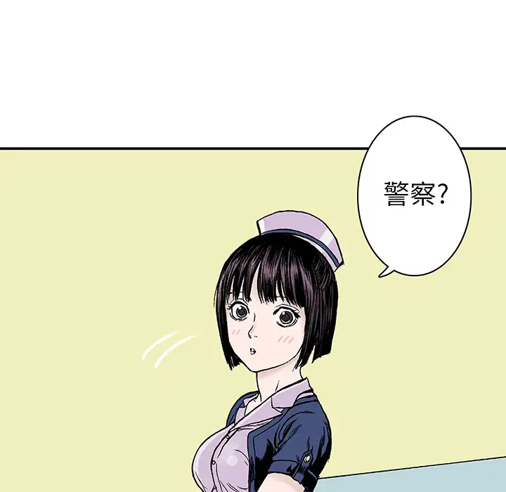 猎奇刑事第8话