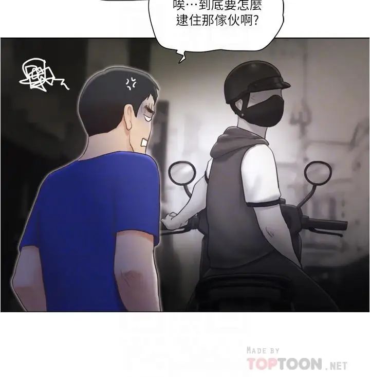 单身女子公寓第9话-让我嚐嚐你的滋味