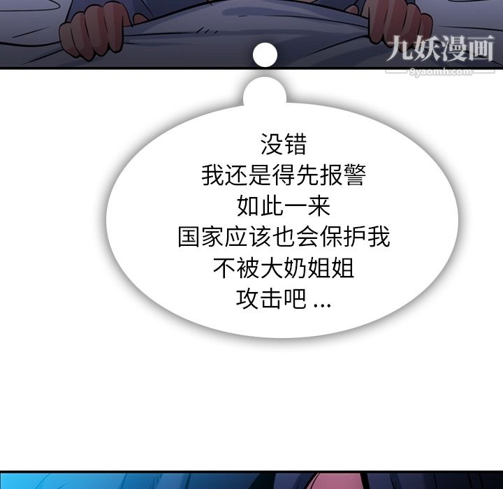 如此可爱的间谍?第3話